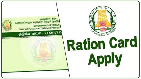 new smart card online apply|tnpds ration card apply online.